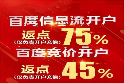 开户返点政策下的用户活跃度提升实例